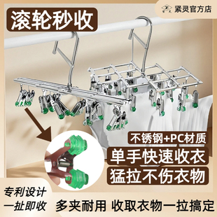 款 专利不锈钢防风折叠宿舍无痕加粗袜挂夹收纳金属衣架家用经典