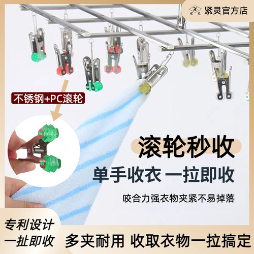 袜子晾晒夹不锈钢秒收晾衣架新款折叠18夹家用阳台带多夹子多功能 - 封面