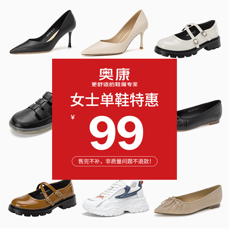 【品牌特惠】奥康女鞋 秋季新款舒适真皮品质优雅气质单鞋,女鞋,深口单鞋,淘宝优惠券,粉丝福利购,淘宝优惠卷