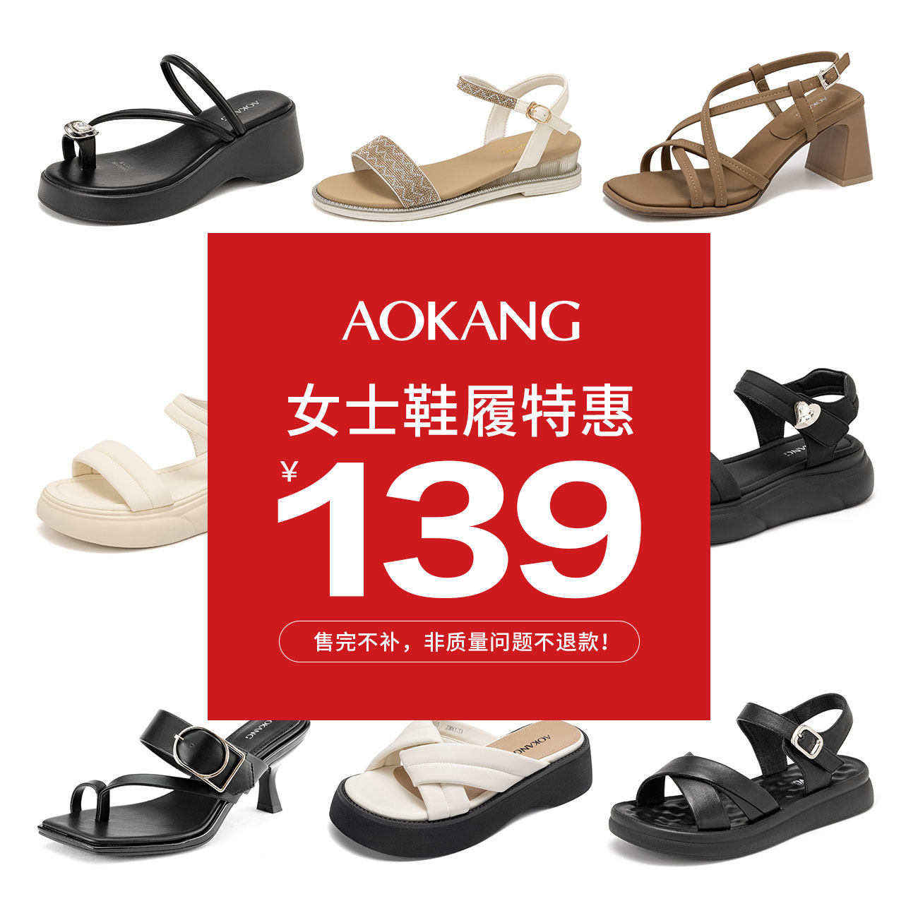 【品牌特惠】奥康女鞋夏季通勤风女式凉鞋方跟厚底休闲凉鞋