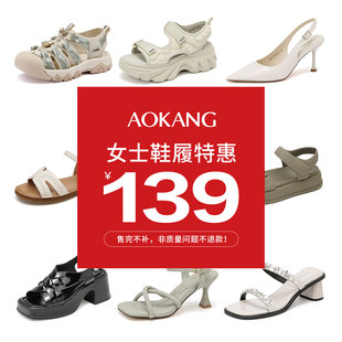 【品牌特惠】奥康女鞋夏季通勤风女式凉鞋方跟厚底办公室凉鞋