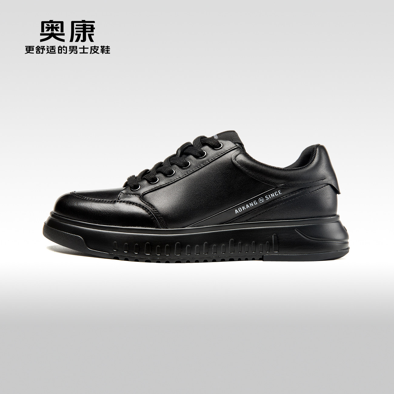 【运动皮鞋】奥康男鞋秋季新款低帮休闲舒适轻质透气板鞋