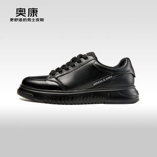 【运动皮鞋】奥康男鞋秋季新款低帮休闲舒适轻质透气板鞋