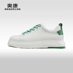 【运动皮鞋】奥康男鞋 秋季新款运动舒适休闲百搭厚底板鞋