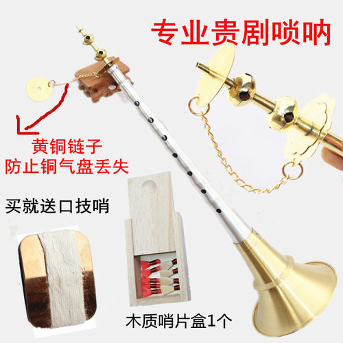 湖南铝杆专业乌木全套唢呐