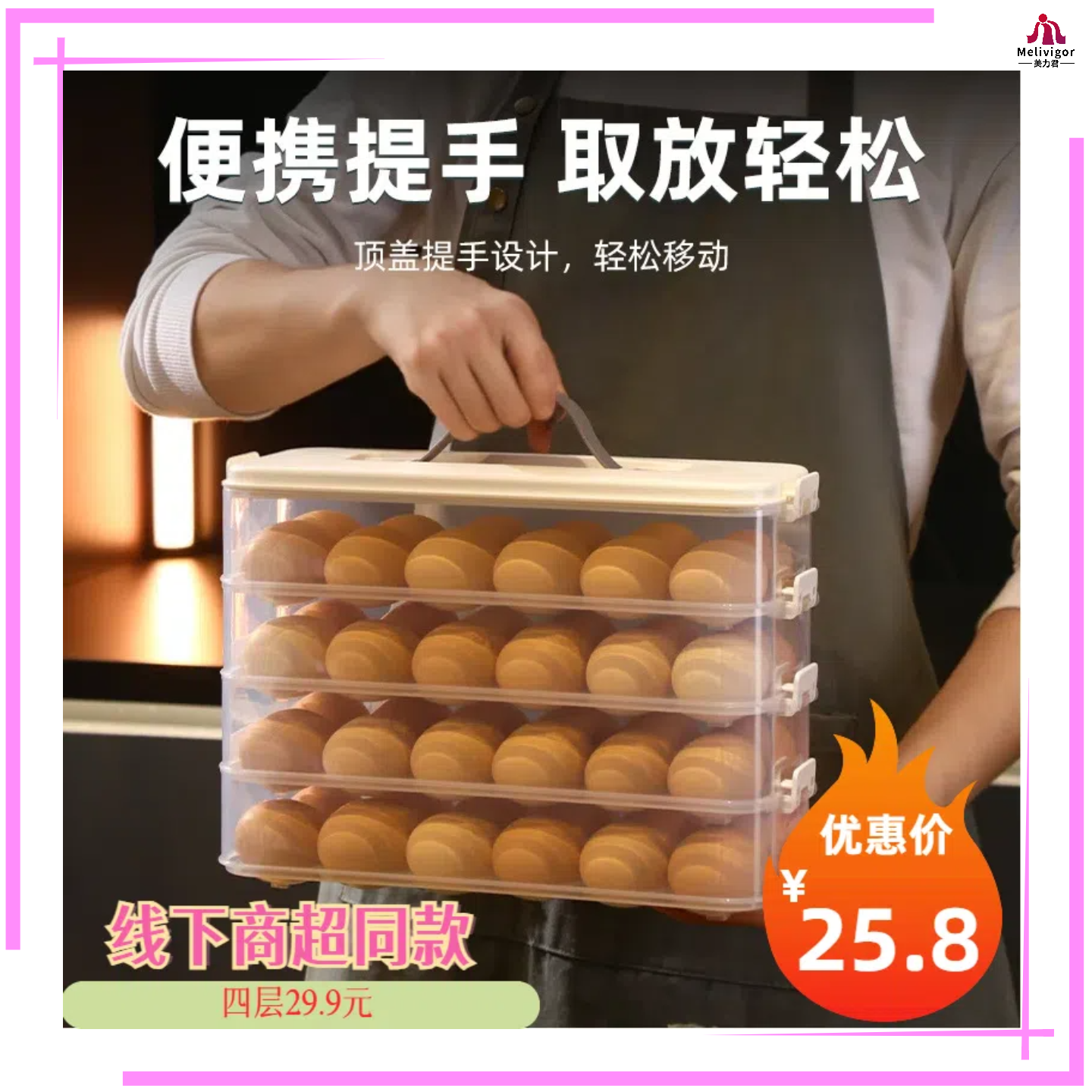 厨房冰箱神器鸡蛋收纳盒冰箱储物盒食品级可组合多层叠加多用途