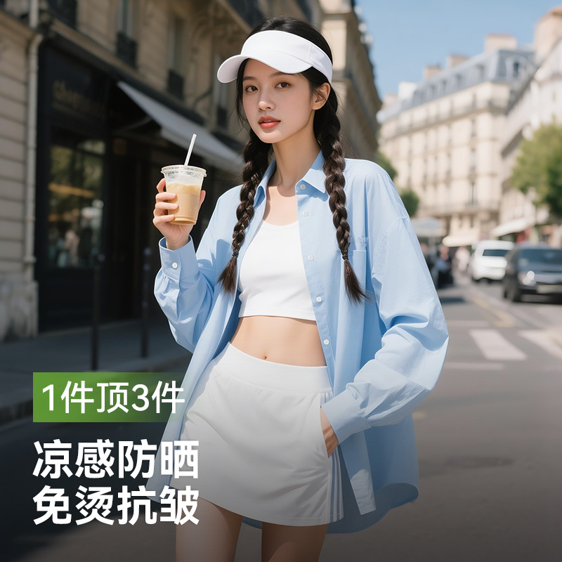 户外骑行防晒衣女薄款外搭开衫