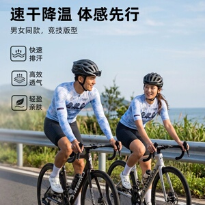 艾速欧户外运动竞技训练骑行长袖男女夏季吸湿速干骑行服Z818-19