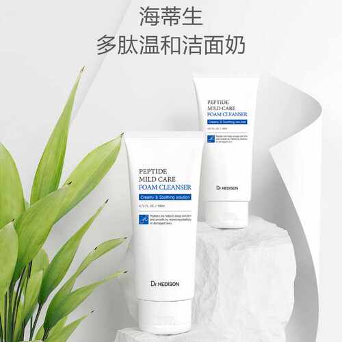 洗面奶清洁中等海蒂生任何肤质