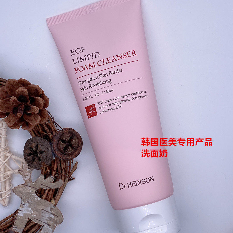 韩国皮肤管理海蒂生Dr.HEDISON 美容院E产品G装系列F洗面奶包邮