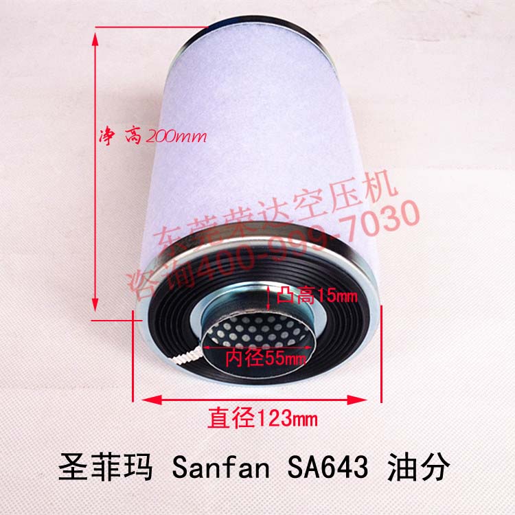圣菲玛(Sanfam)SA643油气分离器 神钢螺杆机油分/保养耗材配件