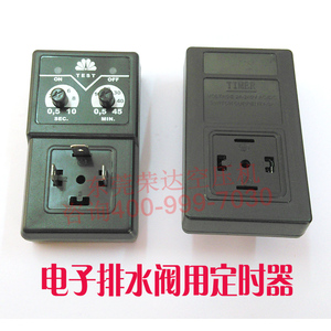 电子排水器自动排污阀用定时器计时器分体和连体电子排水器都可用