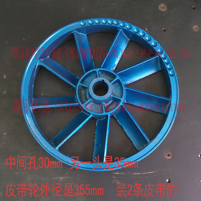 大丰90空压机机头皮带轮飞轮中间孔30另一头35mm皮带轮外径是355