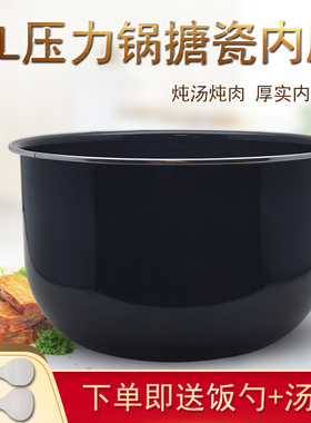 适用美的电压力锅内煲胆5L搪瓷圆底内锅MY-CS5039H/PCS5039H内胆