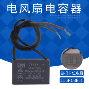 适用美的电风扇1.5uf电容器FS40-10D/9D/15F2 CBB61转页扇鸿运扇