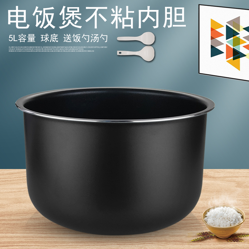 适用苏泊尔电饭煲5L内胆CFXB50FC833-75/CFXB50FC29-75球底内锅