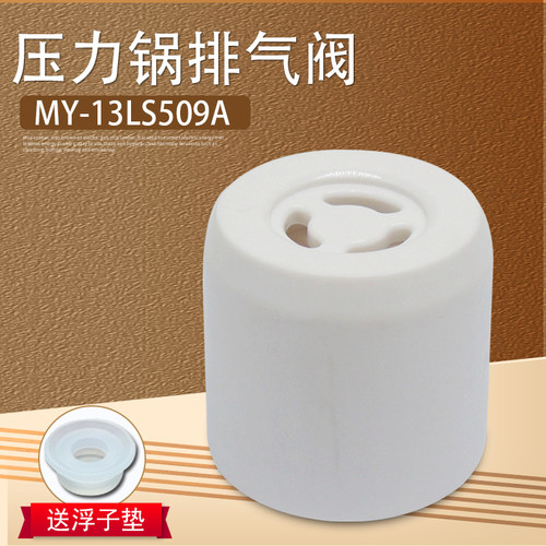 MY-SS5050PMY-SS6050P电压力锅