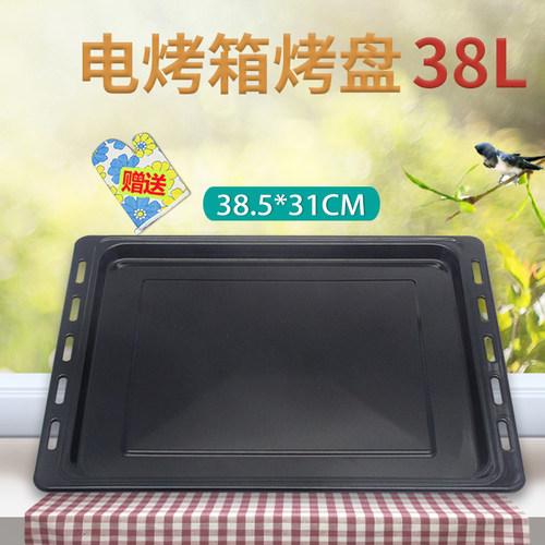 适用美的电烤箱烤盘T3-L385B/T3-L381B/T4-L387C托盘T3-L386C