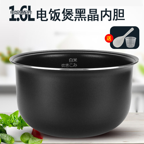 1.6L电饭煲圆黑晶内胆