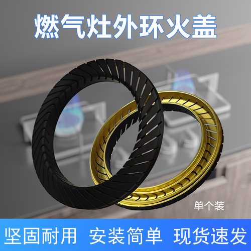 适用美的煤气灶外环火盖配件JZY-Q636/QL520L/QL530BL铜火盖