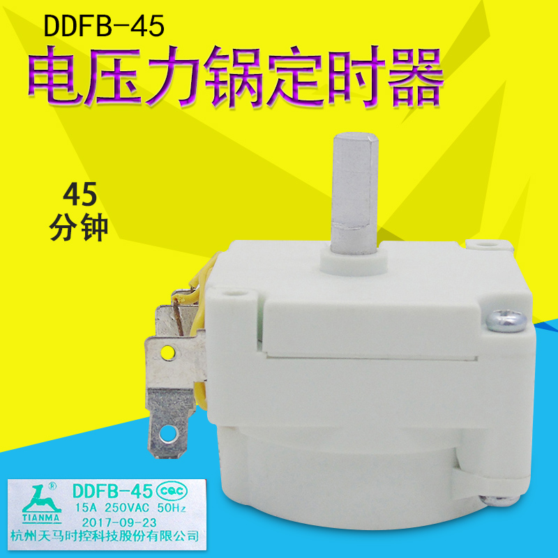 MY-12CH402A电压力锅定时器