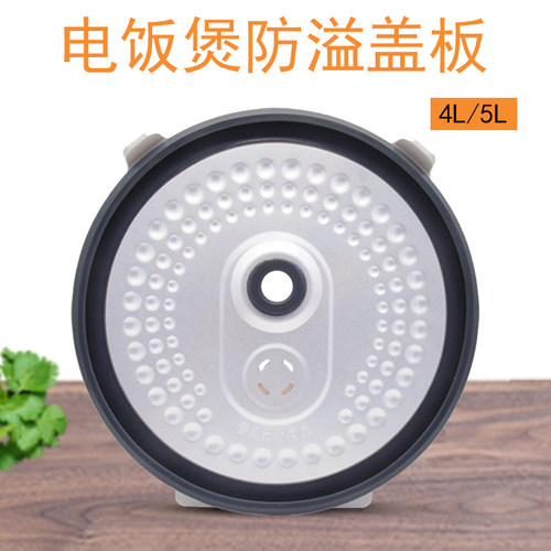 适用美的电饭煲活动盖板MB-FS5041/FS4041密封盖圈内盖挡板内盖板