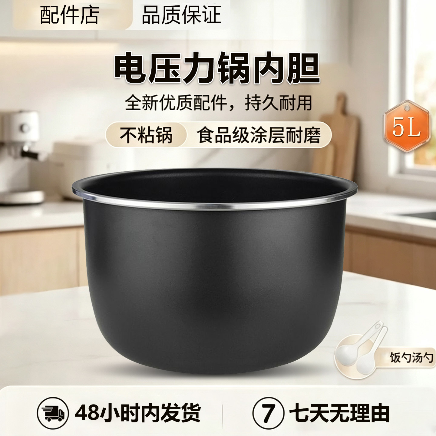 适用美的电压力锅5L内胆图片