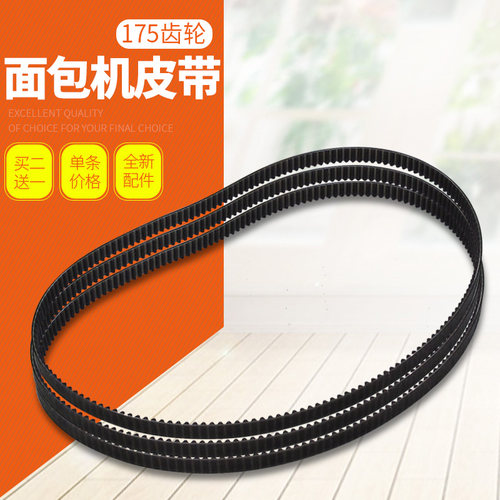面包机同步齿轮转动皮带