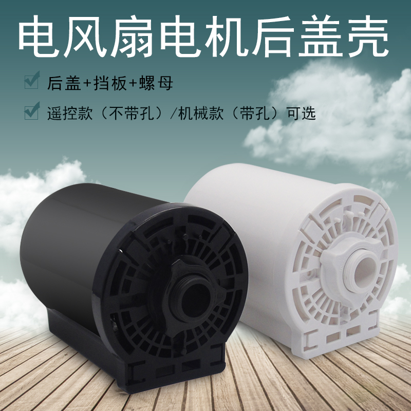 适用美的风扇FW40-F3/FS40-6DR/FS40-8AR电机前壳前挡板塑料配件