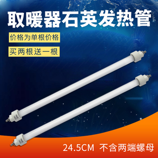 12B 13C电暖炉发热丝加热灯管 取暖器发热管石英管NS12 适用美