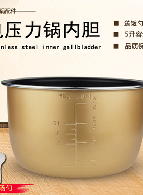 适用奥克斯电压力锅内胆AX-B516/B536锅胆Y502S/JZ-YP902-B