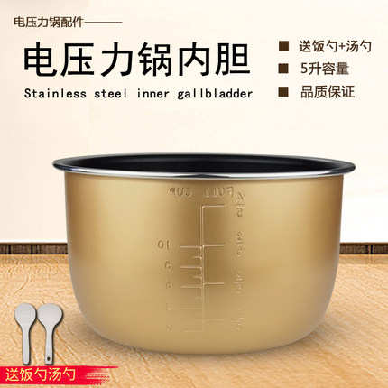 适用奥克斯电压力锅内胆AX-B516/B536锅胆Y502S/JZ-YP902-B