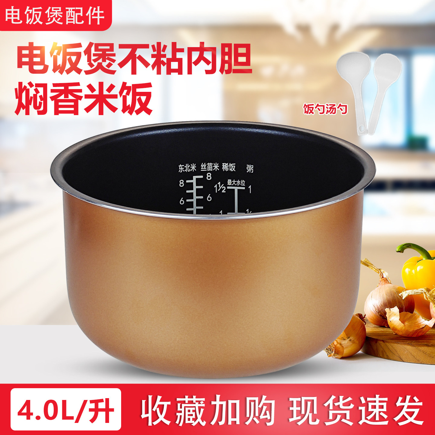 适用于苏泊尔电饭煲内胆4L升CFXB40FD8041-86 40FD8241-86内锅