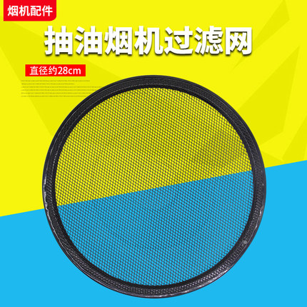 适用美的吸油烟机过滤网罩CXW-200-S35-A/DJ301/AJ7512-G/DJ305