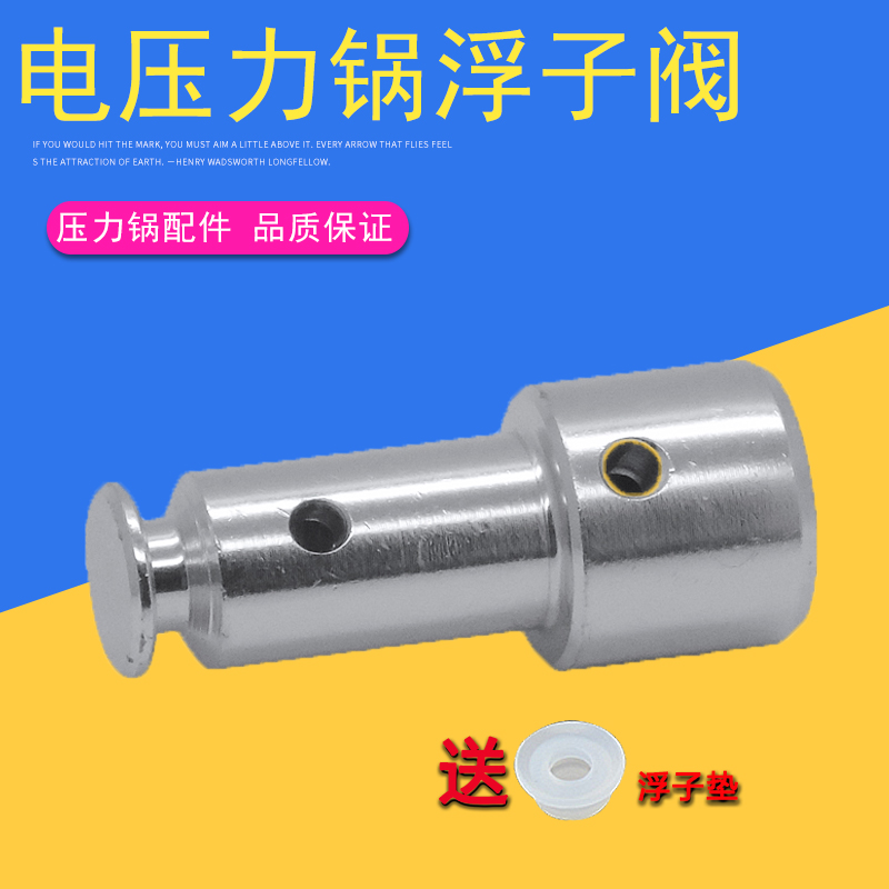 适用美的电压力锅MY-HT5076P/HT5078P/HT5096H带磁铁安全阀