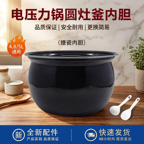 适用美的电压力锅5L内胆MY-YL50Easy301/YL50Easy502/YL50Easy503
