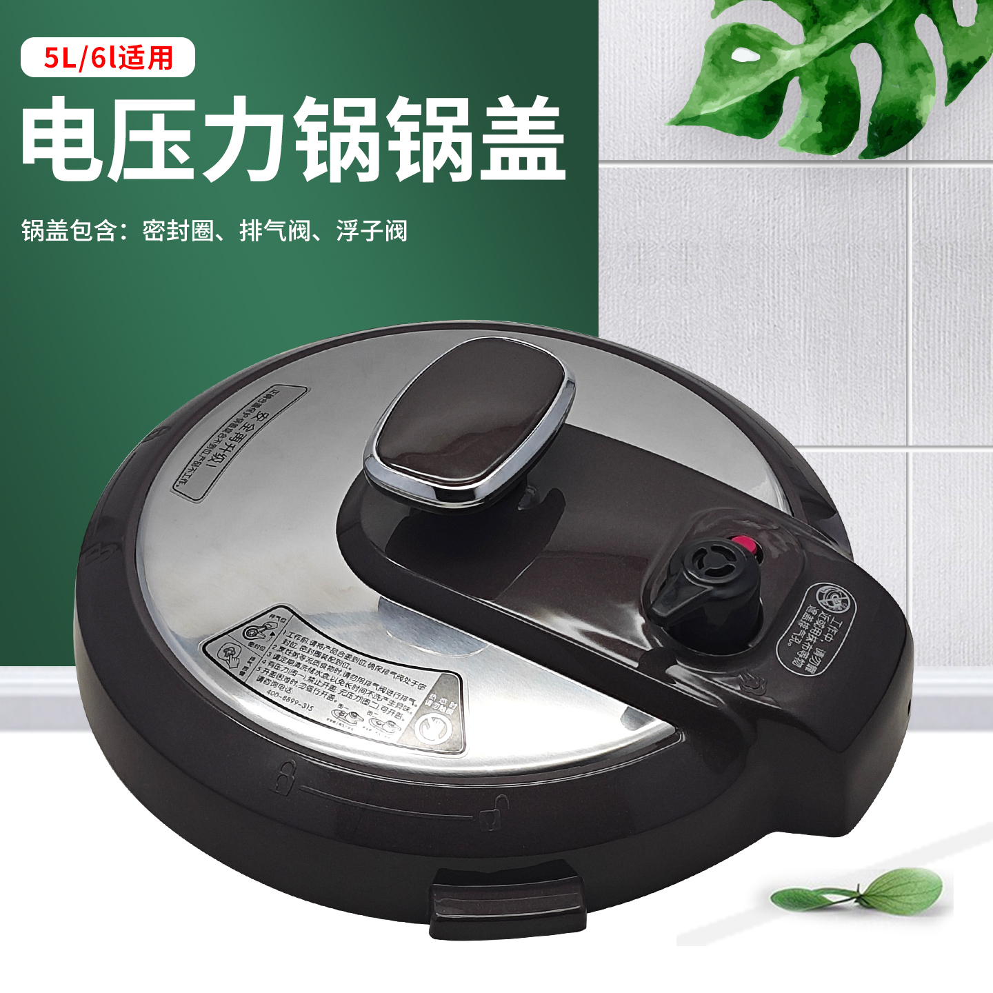 适用美的电压力锅锅盖12PCS605A/MY-12CS505A上盖总成5L6L面盖