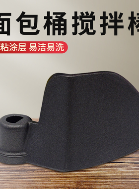 适用美的面包机搅拌刀片叶片MM-TLC2000/TLS2010/TS20POWER301