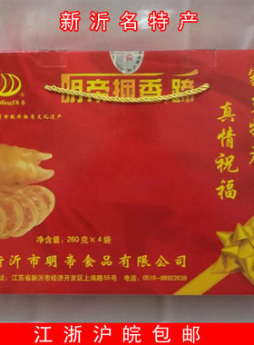 徐州新沂特产礼盒捆蹄明帝捆香蹄