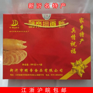 包邮新日期12月徐州新沂明特产明帝捆香蹄捆蹄猪蹄4袋礼盒红盒正
