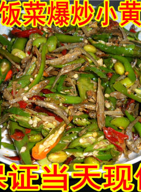 妈妈炒菜小黄鱼炒辣椒豆粒小鱼