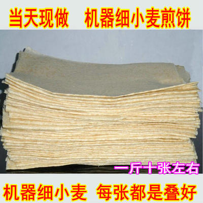 徐州去皮麦麸石磨山东非真空煎饼