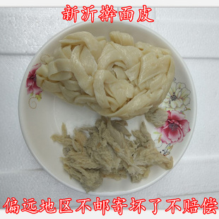 徐州新沂第一家擀面皮纯手工配料齐全1件1份开水煮搅拌开吃代卖
