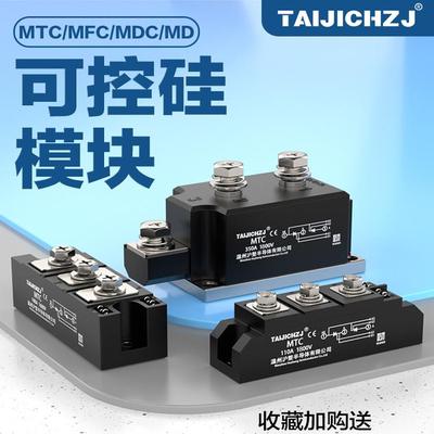 上海可控硅模块MTC300A1600V