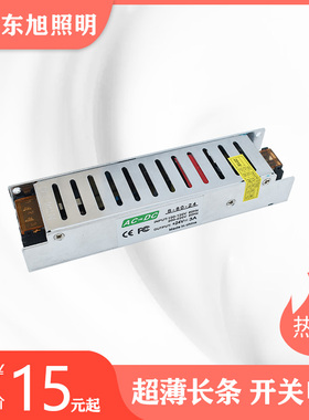 12V24V长条开关电源60W100W120W250W灯条灯箱监控变压器5A10A30A