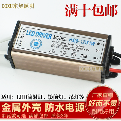 led恒流防水变压器驱动电源