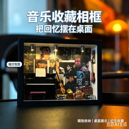 周杰伦赵雷手工小屋相框礼物yyds