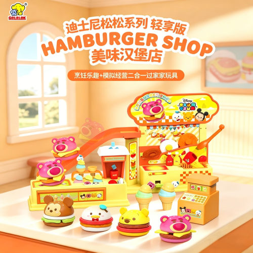 松松汉堡店就是过家家天花板