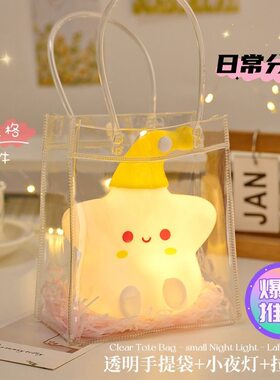 星星小灯，一份来自宇宙温暖礼物