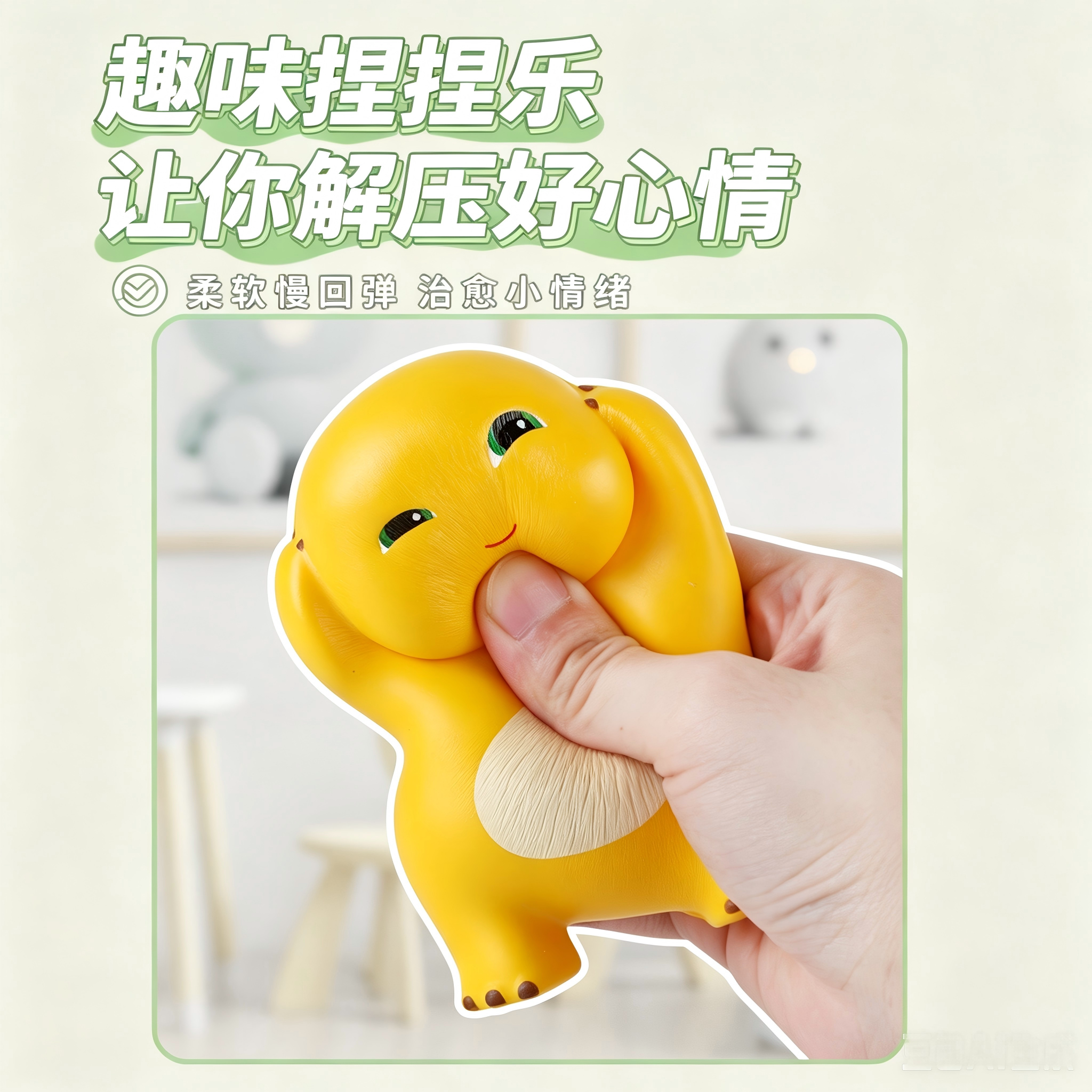 生气捏一捏奶龙比刷手机管用多了